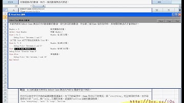 07 問題五 建立等級函數EXCEL VBA自動化 吳老師1