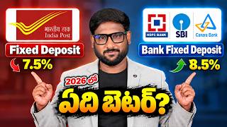 Post Office FD vs Bank FD - 2026 లో ఏది Better? | Safety | Premature Penalty | FD Explained