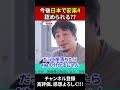 今後日本で安楽4認められる??