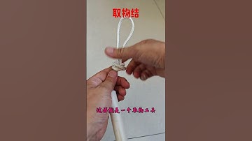 Practical Knots Knot Tutorial knotskills viral video YouTube short views for u DIY unfrezzmyaccount