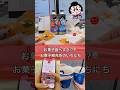 お菓子がある会社の社員のいちにち🍭 #お菓子補充係 #アイテムワン #田舎 #ベンチャー #olの日常
