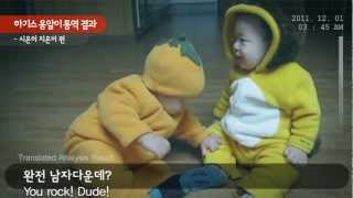 Huggies Babbling Translatorsionjion