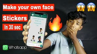 Make your own face emoji or stickers in What'sapp || In 30sec screenshot 5
