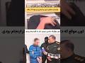 خبر فوری و داغ از ضرب شتم بچه 12ساله News 