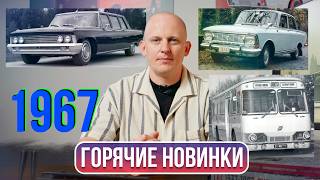 Как Москвич 412 покорял Европу, а ЛиАЗ 677 получил пневмоподвеску | Гаражные записки