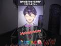 独特の逃げ方をする剣持がツボに入るフレン【にじさんじ切り抜き】#shorts
