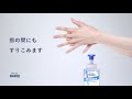 花王 ビオレガード 泡で出る消毒液の使い方　2021 動画広告