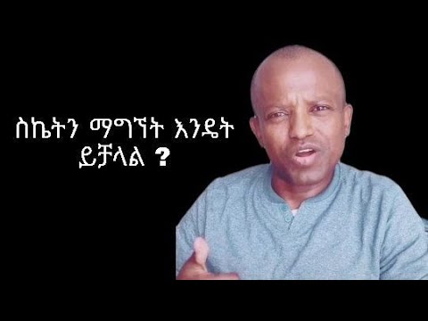 ቪዲዮ: በአንድ ትንሽ ከተማ ውስጥ የራሱ ንግድ - ስኬትን እንዴት ማግኘት እንደሚቻል