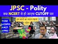 Jpsc preparation for beginners 2025 | 14th JPSC Indian Polity - Civils Prep Jharkhand