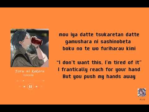 YOASOBI - 夜に駆ける [RACING INTO THE NIGHT] ROM,ENG lyrics