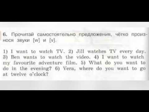 Аудио Форвард 3 класс Forward 2 часть Чтение упражнение 6 страница 6 ...