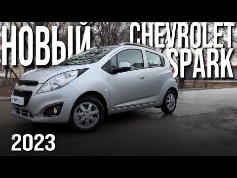 Chevrolet SPARK 2023, НОВЫЙ на АВТОМАТЕ по цене LADA GRANTA