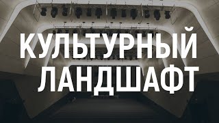 Культурный ландшафт. Группа «Мекбуда»