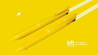 【黄色コレクション】出逢いは突然に。しれっと登場した「LOFT限定 アクロボール」が超綺麗な黄色だゾ！( PILOT Acroball 3 & 3+1 LOFT Limited Edition )