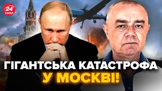 видео: 🔥СВИТАН: АД в МОСКВЕ! Там ЛЮТАЯ ЖЕСТЬ: МЕГАТАКА, дроны СО ВСЕХ СТОРОН. Аэропорты ЭКСТРЕННО ЗАКРЫЛИ картинка: 🔥СВИТАН: АД в МОСКВЕ! Там ЛЮТАЯ ЖЕСТЬ: МЕГАТАКА, дроны СО ВСЕХ СТОРОН. Аэропорты ЭКСТРЕННО ЗАКРЫЛИ