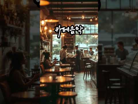 가을 감성 팝송 모음 #커피마실때듣기좋은음악 #카페음악 #힐링음악