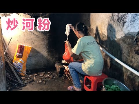 农村宝妈买6块钱河粉当午餐 小家伙们很喜欢吃个个都说我的碗里要舀的满满的【广西一帆妈妈】
