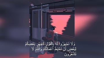 قرآن كريم بصوت حسام الدين عبادي❤️ | حالات واتس اب دينية