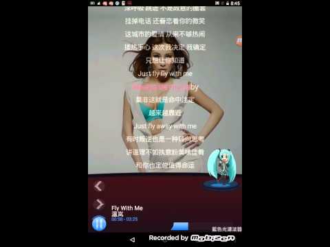第8集  唱歌【Fly with me - 溫嵐】