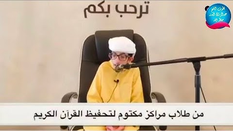 تأثر وبكاء الشيخ عبدالرزاق البدر  | لتلاوة محمد ناصر الخاجة