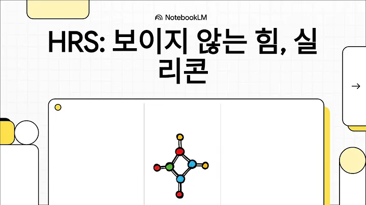 HRS: 보이지 않는 힘, 실리콘