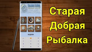 Мобильная Русская рыбалка 2.5 на АНДРОИД screenshot 2