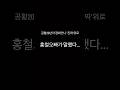 오늘은 좀 웃어라잉! #공황장애 #공황 #우울증 #우울증해소 #행복한삶