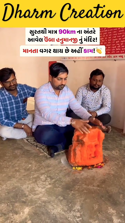 #umba #hanumanji #temple #goodwork #goodnews #videoshort #viralvideo #like #share #subscribe