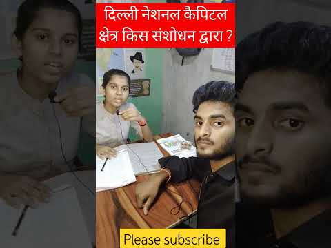 वीडियो: संविधान संशोधन प्रस्तावित हैं?