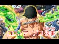 ワンピース　ロロノア・ゾロ　技集（解説付き）エッグヘッド