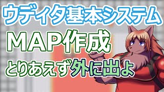【 #ウディタ 基本システム】もうすぐ制作4か月目ってときに使うタイトルじゃないですよね！町から外にでる場所移動です。【 #ケモノVtuber 】