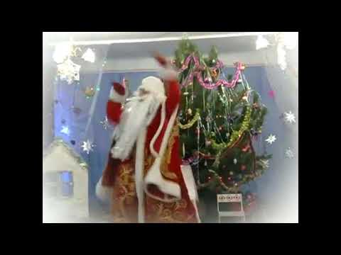 Video: Jinsi Ya Kumpongeza Santa Claus Na Snow Maiden