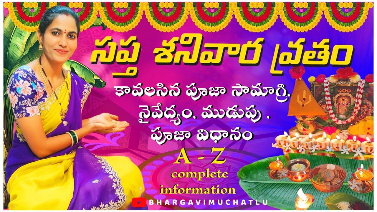 saptha shanivara vatram🙏ముడుపు, నైవేద్యం, పూజా విధానం 🌺A-Z complete information l#sapthashanivaram