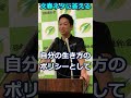 #藤田文武幹事長 #日本維新の会 #文春ネタに答える、出世の秘密は馬場代表の誘い断らなかったからw 20230802会見 #shorts