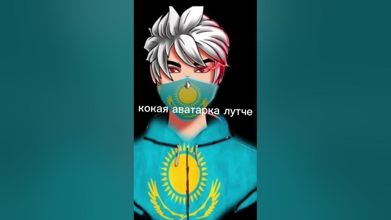кокая аватарка лучше - YouTube