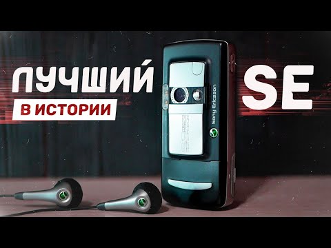 ЛУЧШИЙ ТЕЛЕФОН в истории Sony Ericsson ☝️