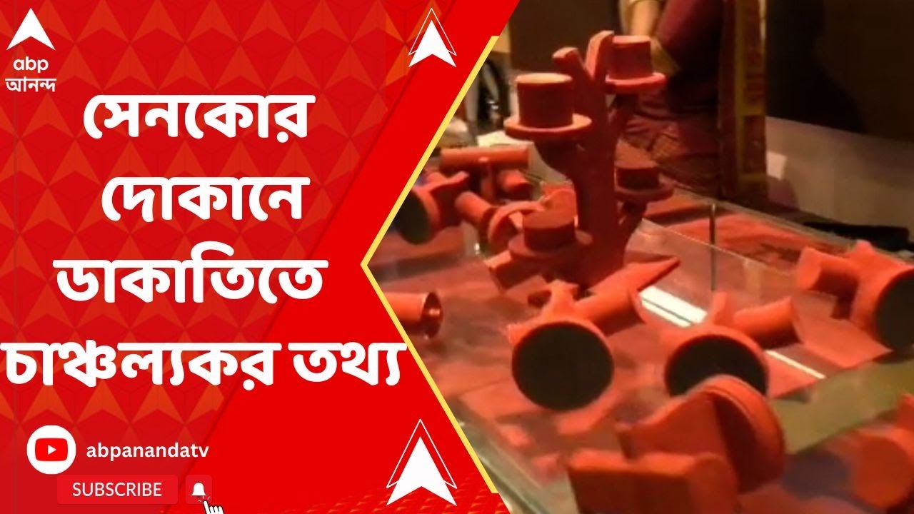 Senco Gold Robbery : জেলে বসে ডাকাতির ছক ! ৯ দিন ধরে রেইকি ! সেনকোর দোকানে ডাকাতিতে দাবি পুলিশের