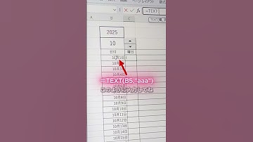 パソコンExcelワザ/自動で切り替わる スケジュール管理に最適な縦長の月間カレンダー  #excel #仕事効率化 #excelskills  #勉強 #スケジュール