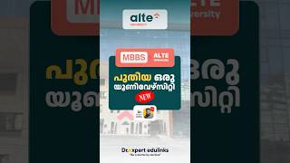 MBBS IN GEORGIA | Practical exposure ഉണ്ടോ?!! | Alte University
