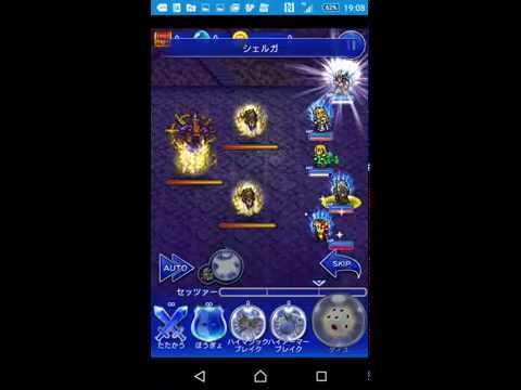 FFRK VS【EX+】アレクソウル＆ソウルセイバー