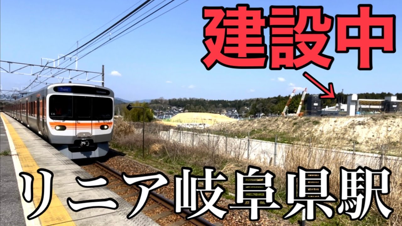 【賑わう？】人通り0の場所にリニアの駅ができるようです