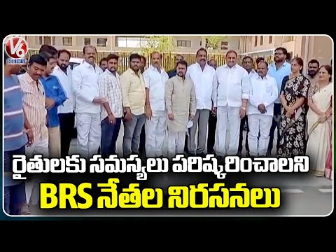 BRS Leaders Protest To Resolve Farmers Problems In State | V6 News - V6NEWSTELUGU