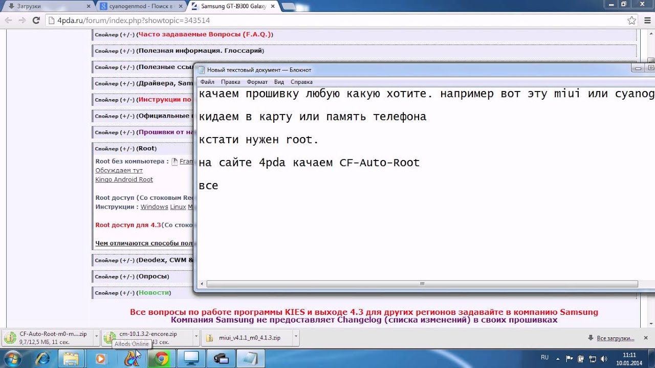 Как установить прошивку андроид - YouTube