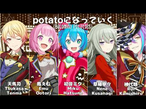 【プロセカ】potatoになっていく (Becoming Potatoes) 〖天馬司、鳳えむ、初音ミク、草薙寧々、神代類 ver.〗