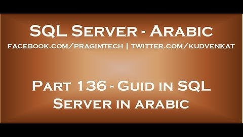 Guid in SQL Server in arabic