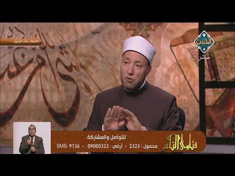 للصلاة على النبي صيغ كثيرة فما أفضل صيغة للصلاة على النبي فتاوى الناس