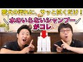 水のいらないシャンプー！？愛犬の汚れ落としに【簡単・便利なドライシャンプー】をペットショップ店長が解説します！
