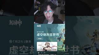 Cn Genshin Vs Global
