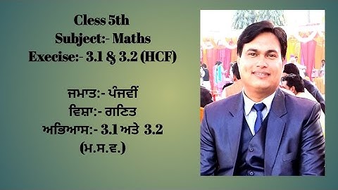 #Class_5 |#Maths |#Chapter_3 | #Exercise_3.1&3.2 | PSEB | Education Department Punjab |