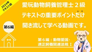 動物看護コアテキスト・愛玩動物管理士セット ファームプレス｜獣医学・動物看護の専門出版社